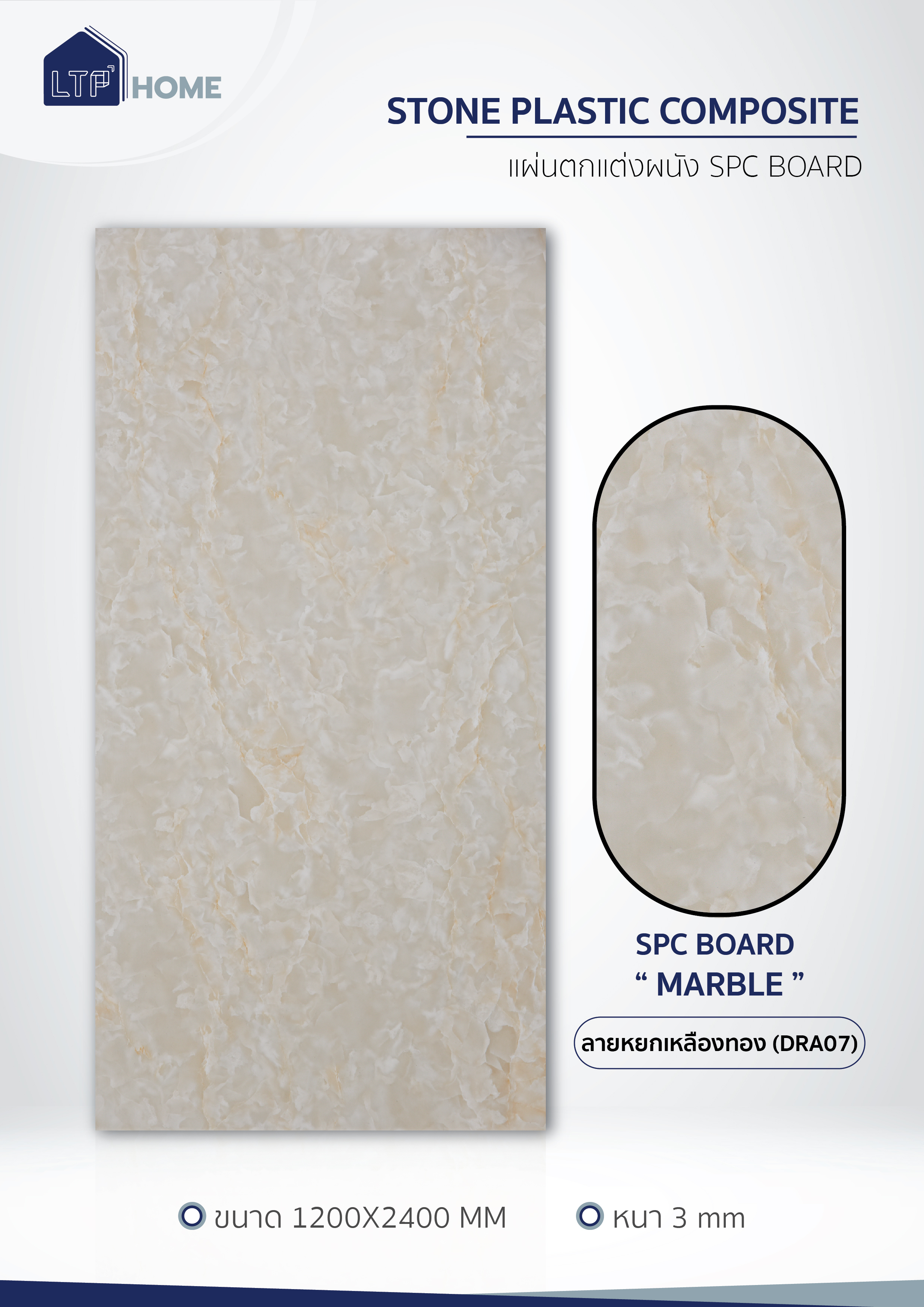 Marble Series: หยกเหลืองทอง (DRA07)